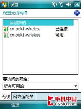 侧滑全键盘宏达CDMA智能强机Mogul评测(9)