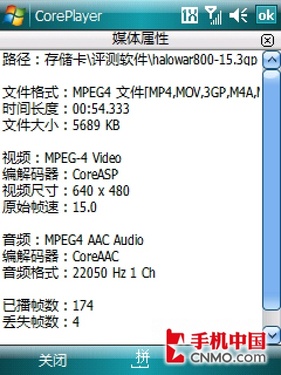 侧滑全键盘宏达CDMA智能强机Mogul评测(10)