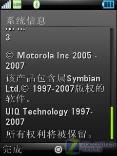 多媒体怪兽 首款UIQ 3.1摩托Z8独家评测 多媒体怪兽摩托超个性滑盖手机Z8评测(5)