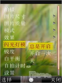 多媒体怪兽摩托UIQ智能滑盖新机Z8评测(5)