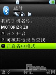 多媒体怪兽摩托UIQ智能滑盖新机Z8评测(9)