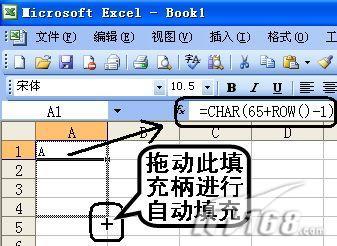 在Excel中快速输入26个英文字母