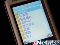 一机在手WAP全有康佳网络手机6301评测(4)