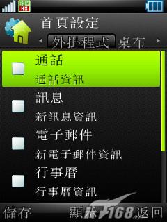 ǰ����ӱĦ��UIQ�������ܻ�Z8����(5)