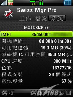 ǰ����ӱĦ��UIQ�������ܻ�Z8����(7)