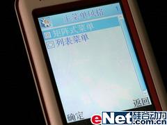 一机在手WAP全有康佳网络手机6301评测(3)