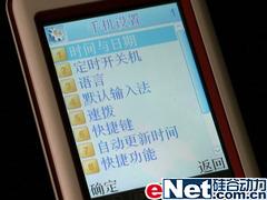 一机在手WAP全有康佳网络手机6301评测(3)