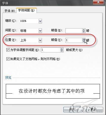 WPS2007中巧秒定制下划线的方法