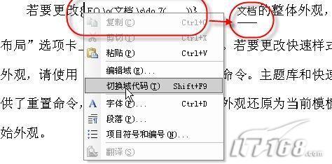 WPS2007中巧秒定制下划线的方法