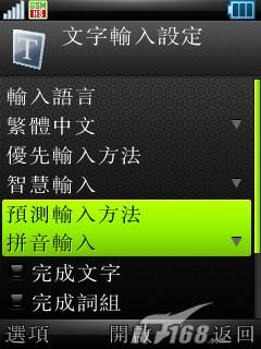 ǰ����ӱĦ��UIQ�������ܻ�Z8����(15)