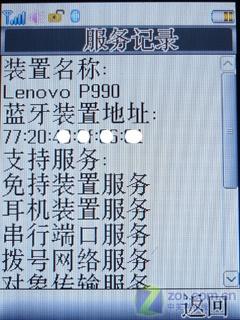 3Ӣ��Һ������������GPS�ֻ�P990����(11)