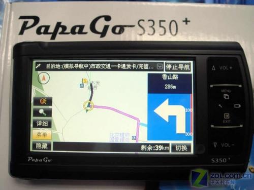 正版地图方便升级PaPaGOS350＋小降