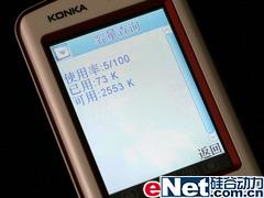 一机在手WAP全有康佳网络手机6301评测(5)