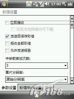 实现彩信防火墙多普达D600的设置办法