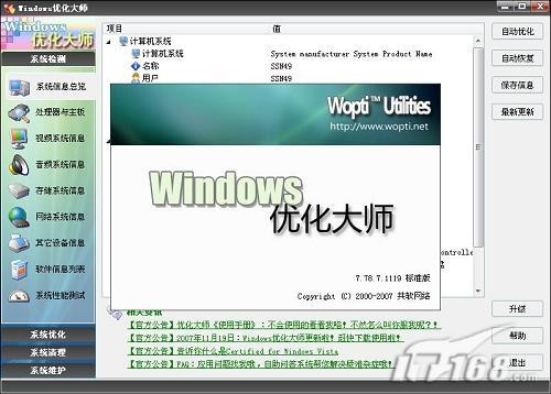 Vistaʱ��������ϵͳ�Ż���ʦ