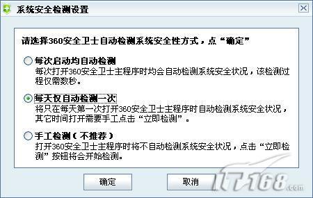 �´�����360��ȫ��ʿ4.0�°�����