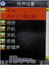 金属至薄播客步步高音乐手机i388评测(6)
