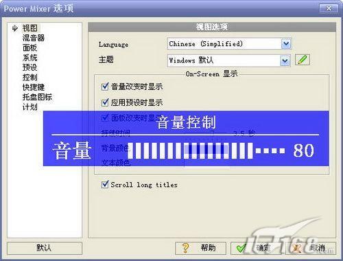 Vistaרϵͳ¼PowerMixer