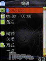 金属至薄播客步步高音乐手机i388评测(9)