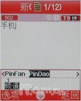 感知简约生活三星金属滑盖手机J618评测(9)