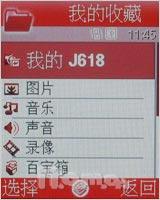 感知简约生活三星金属滑盖手机J618评测(10)
