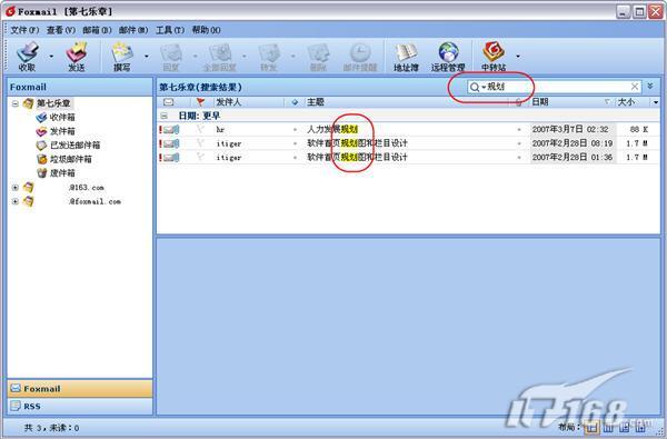 ٳFoxmail6.5¹