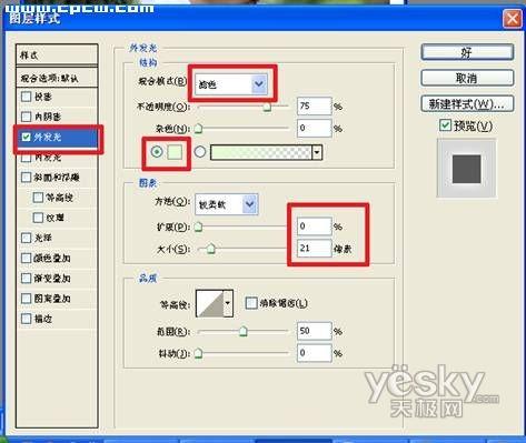 Photoshop照片特效处理:发光的天使宝贝(2)
