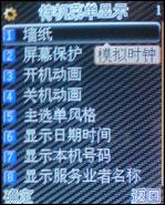 vertu手机评测 Vertu手机模仿秀最优秀做工仿制手机评测(4)