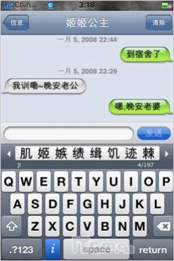 ���ʹ�����ɫƻ��iPhoneͻ���Թ���ʵ��(4)