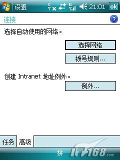 WM6ϵͳHKC˫ģ˫���ֻ�W1000��ϸ����(10)