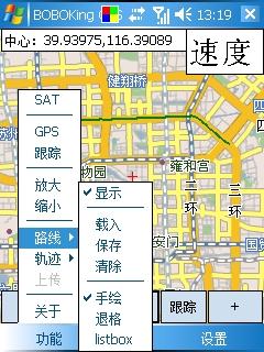 GPS驴友新选择BOBOKingGPS3登场(5)