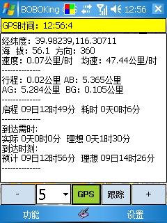 GPS驴友新选择BOBOKingGPS3登场(7)