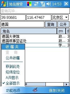 GPS驴友新选择BOBOKingGPS3登场(6)