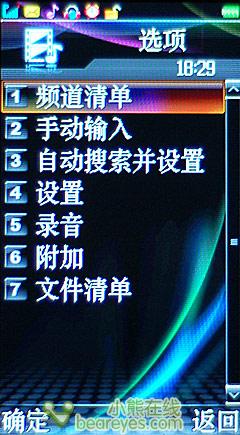 300万像素天语宽屏娱乐手机E60评测(8)