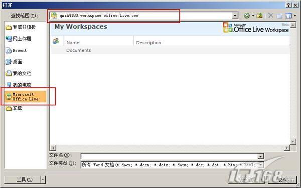 ΢�����߰칫LiveWorkspace����(2)