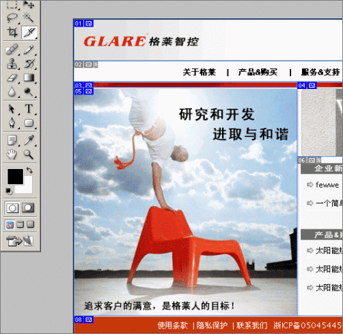Photoshop���򵥵�xhtml+css��ҳ