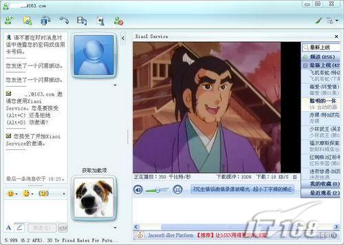 让QQ、MSN聊天软件集成PPLive电视(2)