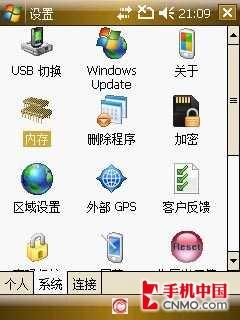 精致而且强大夏新WM6智能手机N810评测(6)