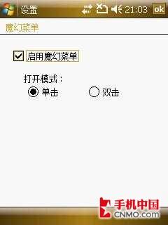精致而且强大夏新WM6智能手机N810评测(4)