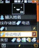 三星W629签名版评测 双模双待三星伯爵W629签名特别版评测(5)