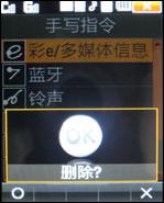三星W629签名版评测 双模双待三星伯爵W629签名特别版评测(2)