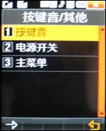 三星W629签名版评测 双模双待三星伯爵W629签名特别版评测(2)