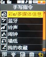 三星W629签名版评测 双模双待三星伯爵W629签名特别版评测(2)