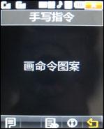 三星W629签名版评测 双模双待三星伯爵W629签名特别版评测(2)
