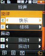 三星W629签名版评测 双模双待三星伯爵W629签名特别版评测(3)