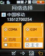 三星W629签名版评测 双模双待三星伯爵W629签名特别版评测(3)