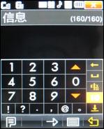 三星W629签名版评测 双模双待三星伯爵W629签名特别版评测(5)