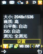 三星W629签名版评测 双模双待三星伯爵W629签名特别版评测(4)