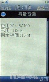 超薄宽屏新意境步步高唯美镜面机i8评测(8)