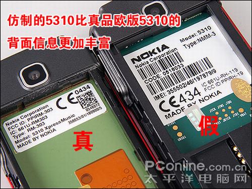 诺基亚5310真假对比 教你辨真假超高仿诺基亚5310XM图解对比(5)